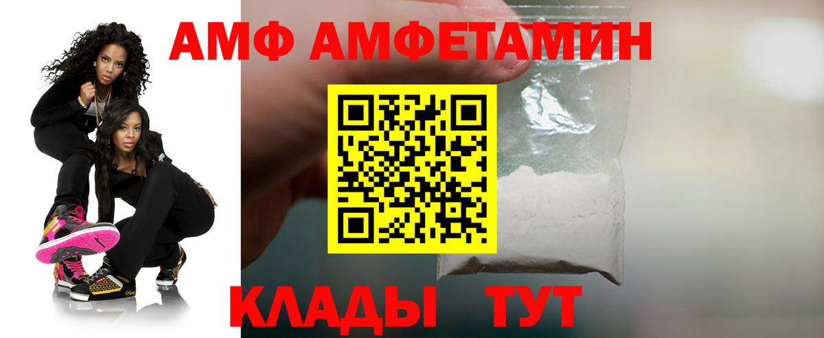 Амфетамин Розовый Ирбит