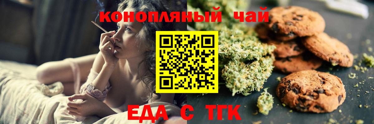 Cannafood марихуана  Вход с VPN  Ирбит 