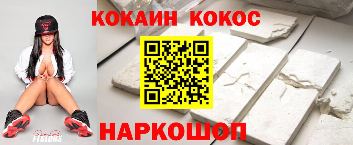Cocaine 97% Ирбит