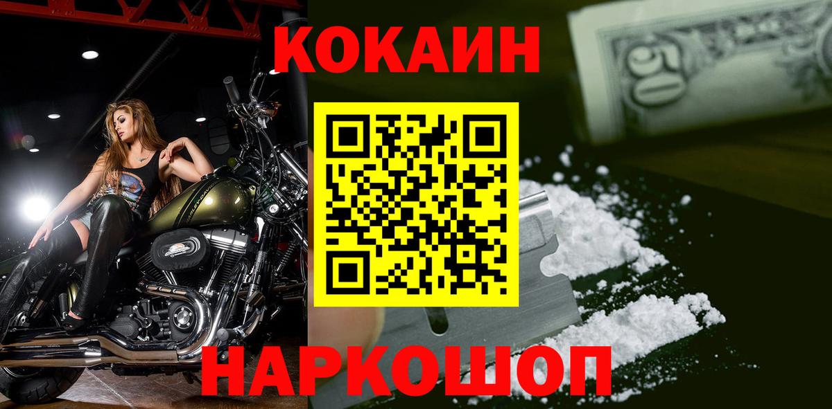 закладки  Вход с VPN  Ирбит  КОКАИН Эквадор 
