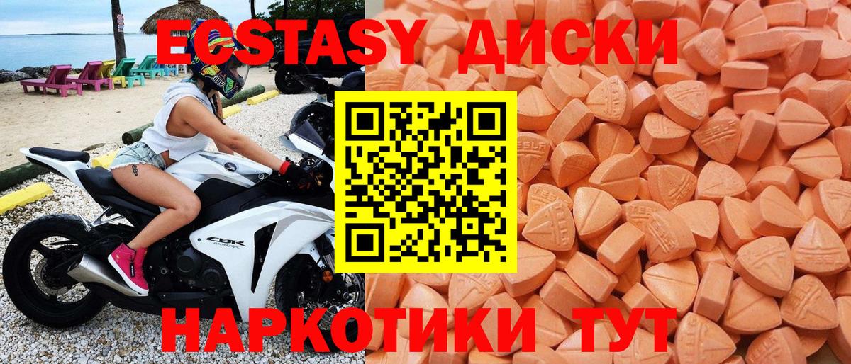 Ирбит  купить  цена  Ecstasy  Вход с VPN  Экстази круглые 