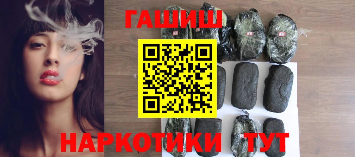 Ирбит  ГАШИШ  Вход с VPN  Гашиш 40% ТГК 