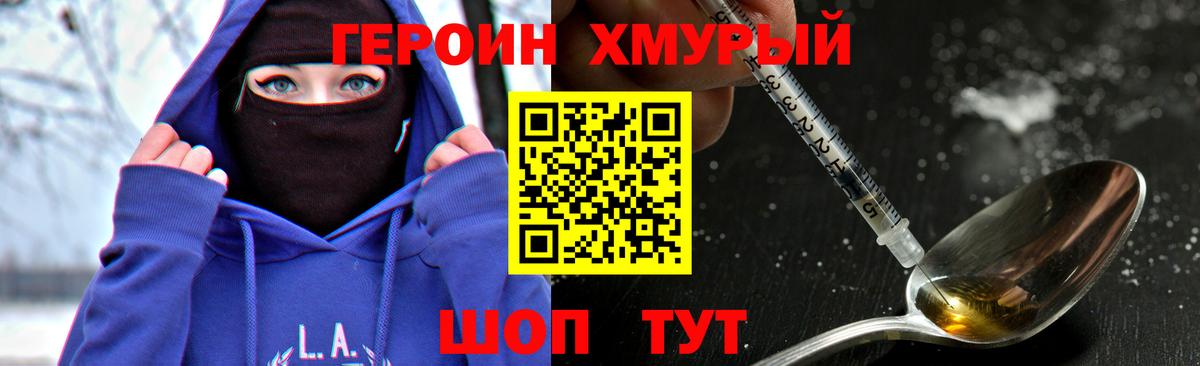 Героин афганец  Вход с VPN  ГЕРОИН  Ирбит 