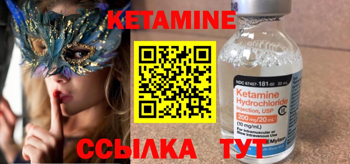 Кетамин ketamine  Вход с VPN  Кетамин VHQ  Ирбит 