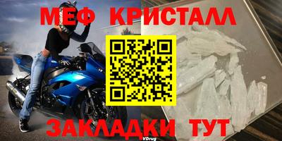 мефедрон Тула