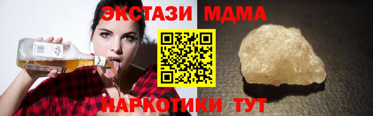 Ирбит  MDMA VHQ  MDMA  Вход с VPN 