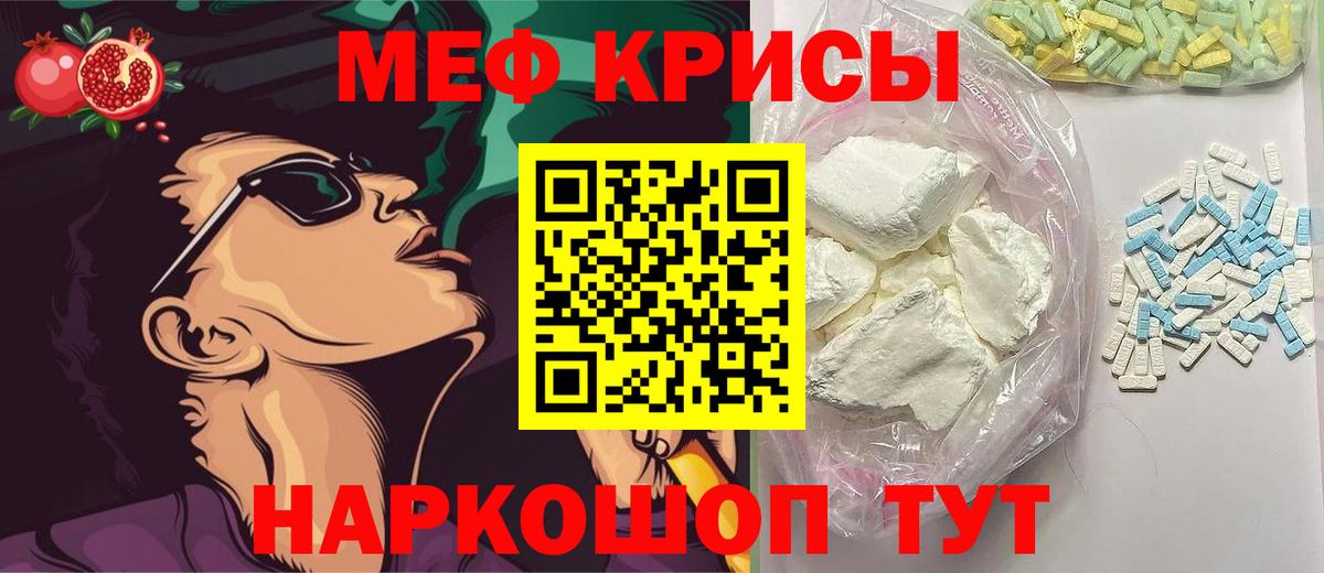 Меф  Ирбит