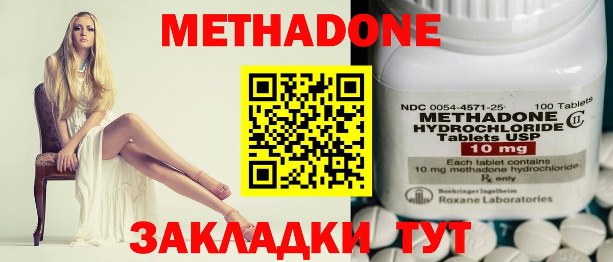 Ирбит  МЕТАДОН мёд  Метадон VHQ  Вход с VPN 