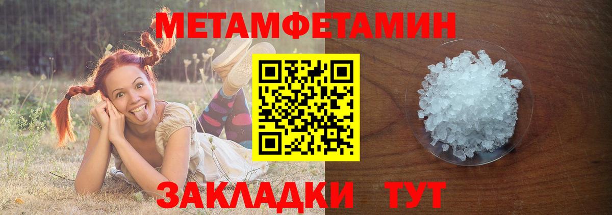 МЕТАМФЕТАМИН  Вход с VPN  Ирбит  Первитин пудра 