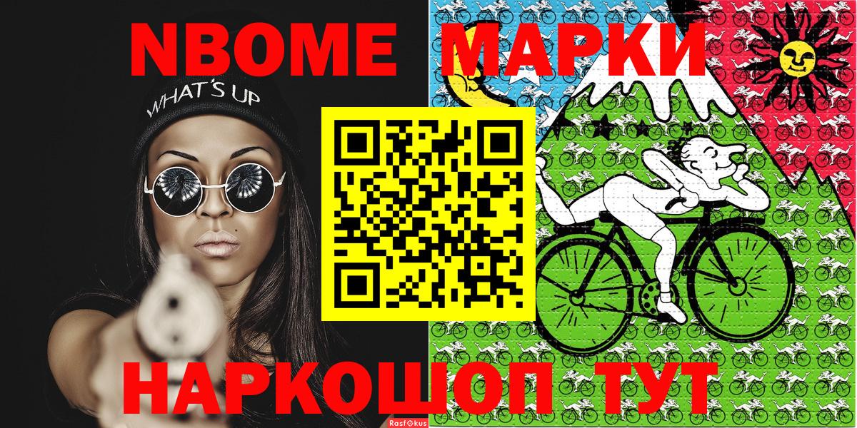 Ирбит  Марки N-bome 1,5мг  Вход с VPN 