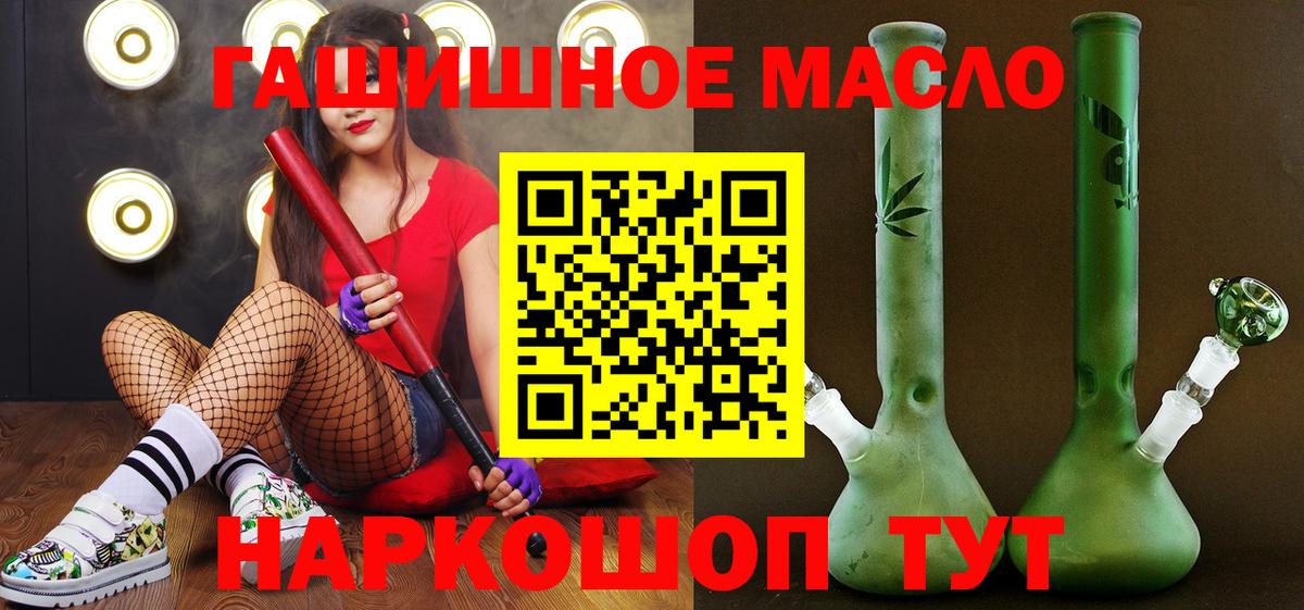 ТГК гашишное масло  Вход с VPN  Ирбит  Дистиллят ТГК THC oil 