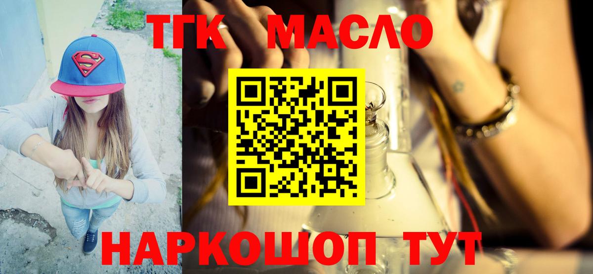 Дистиллят ТГК Wax Ирбит